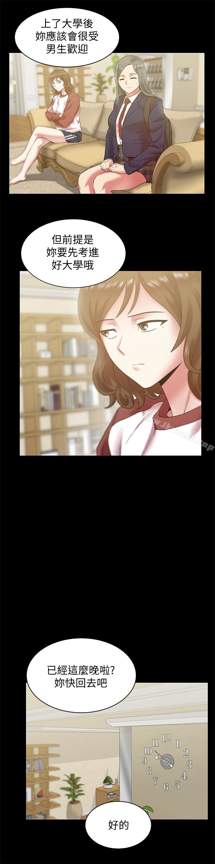 《老婆的閨蜜》漫画 第66話-不可告人的關係