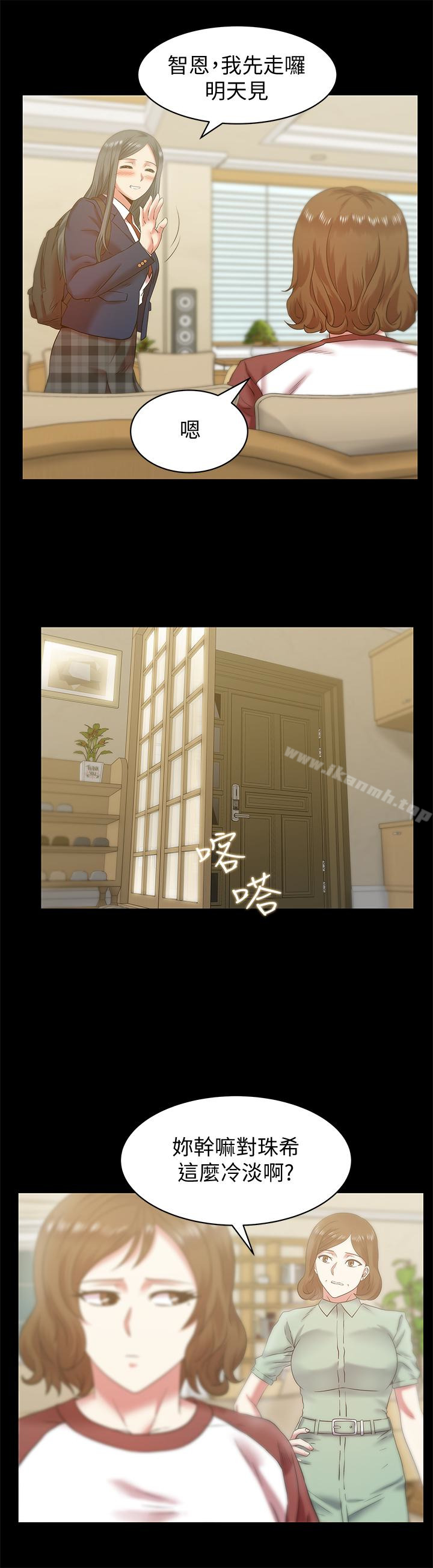 《老婆的閨蜜》漫画 第66話-不可告人的關係