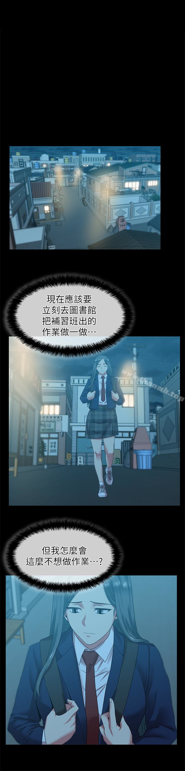 《老婆的閨蜜》漫画 第66話-不可告人的關係