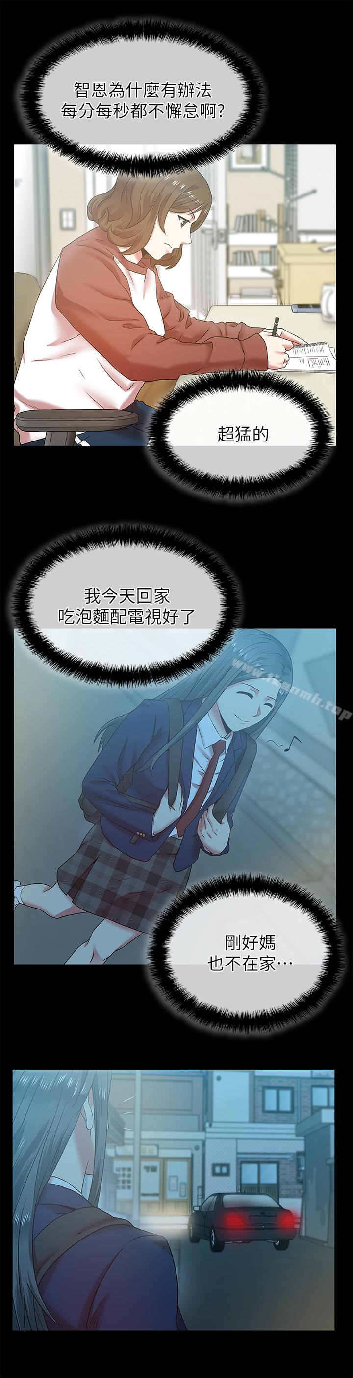 《老婆的閨蜜》漫画 第66話-不可告人的關係