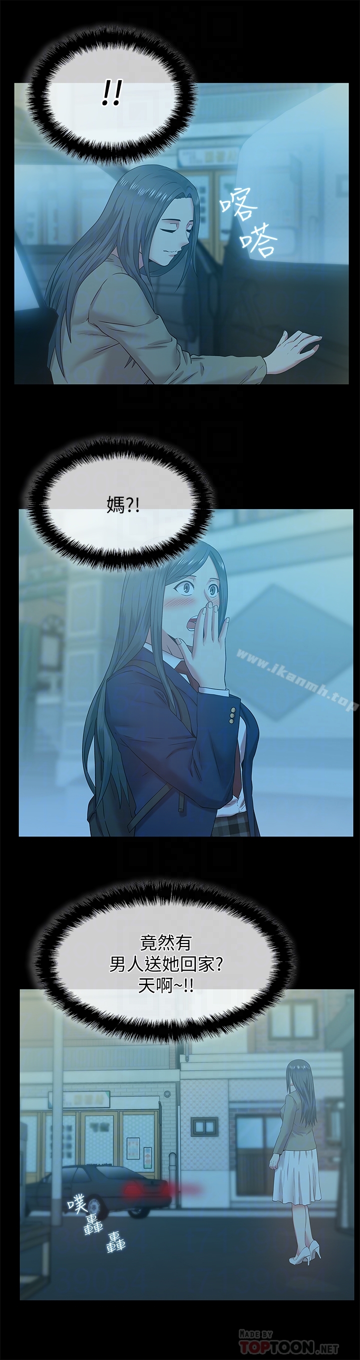 《老婆的閨蜜》漫画 第66話-不可告人的關係
