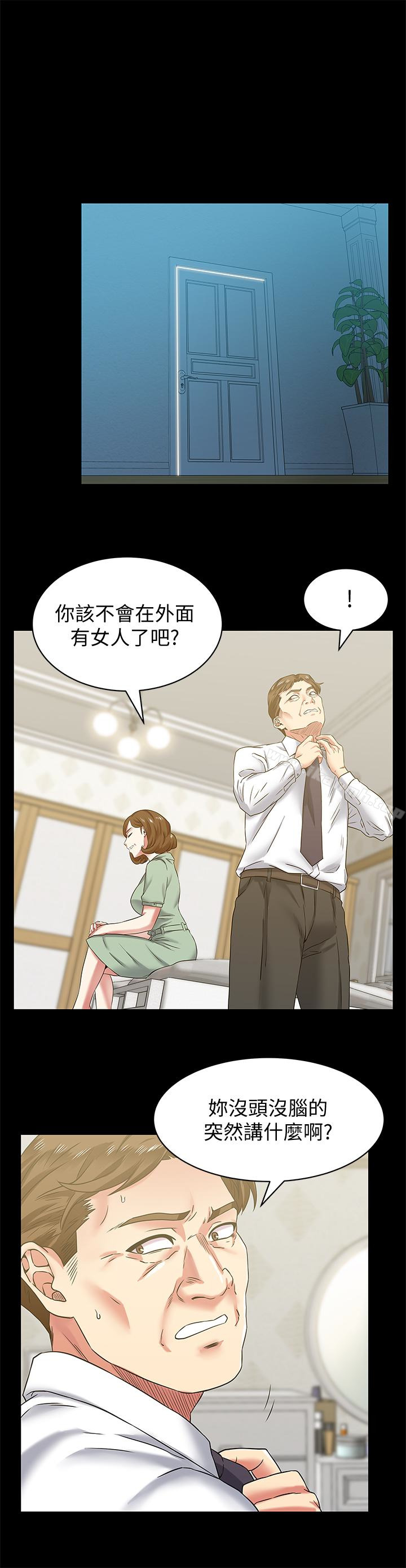 《老婆的閨蜜》漫画 第66話-不可告人的關係