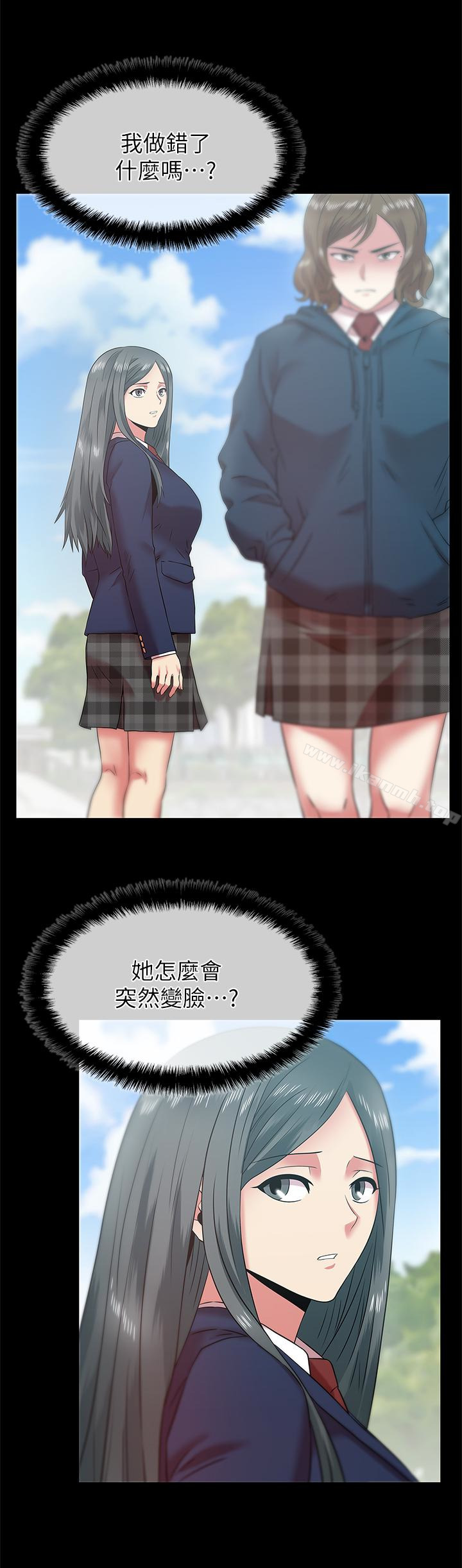 《老婆的閨蜜》漫画 第67話-道貌岸然的爸爸