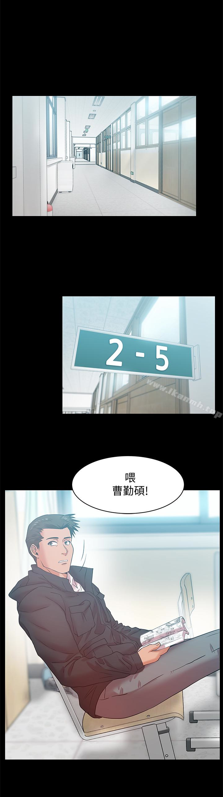 《老婆的閨蜜》漫画 第67話-道貌岸然的爸爸