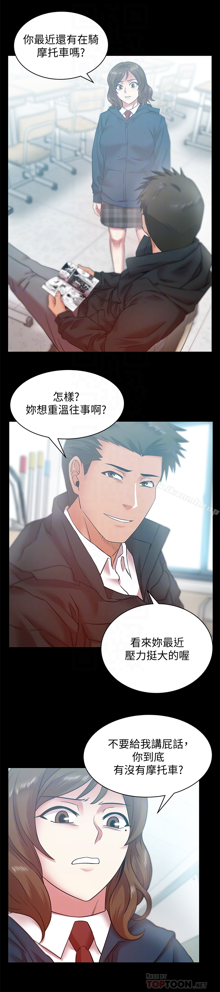 《老婆的閨蜜》漫画 第67話-道貌岸然的爸爸