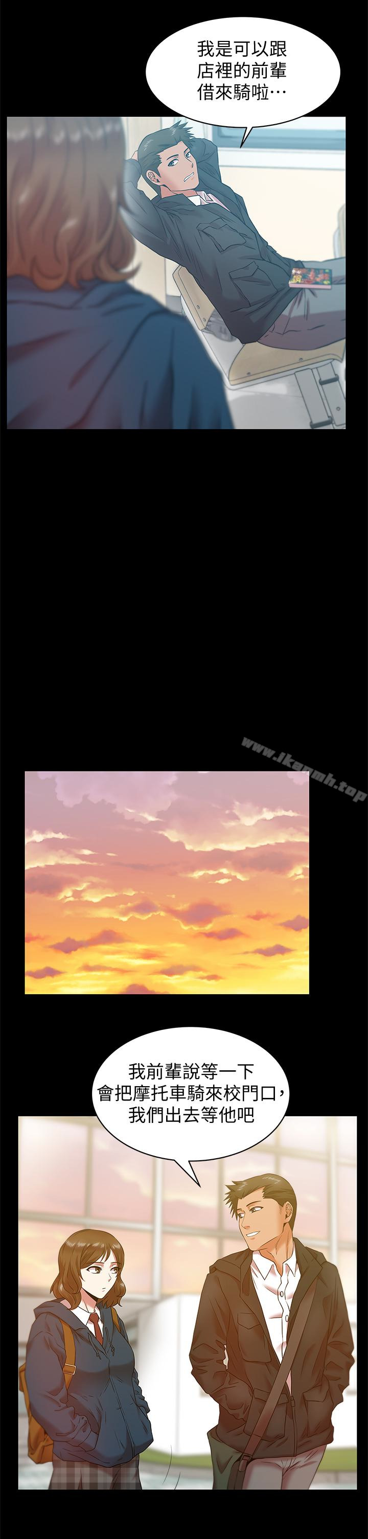 《老婆的閨蜜》漫画 第67話-道貌岸然的爸爸