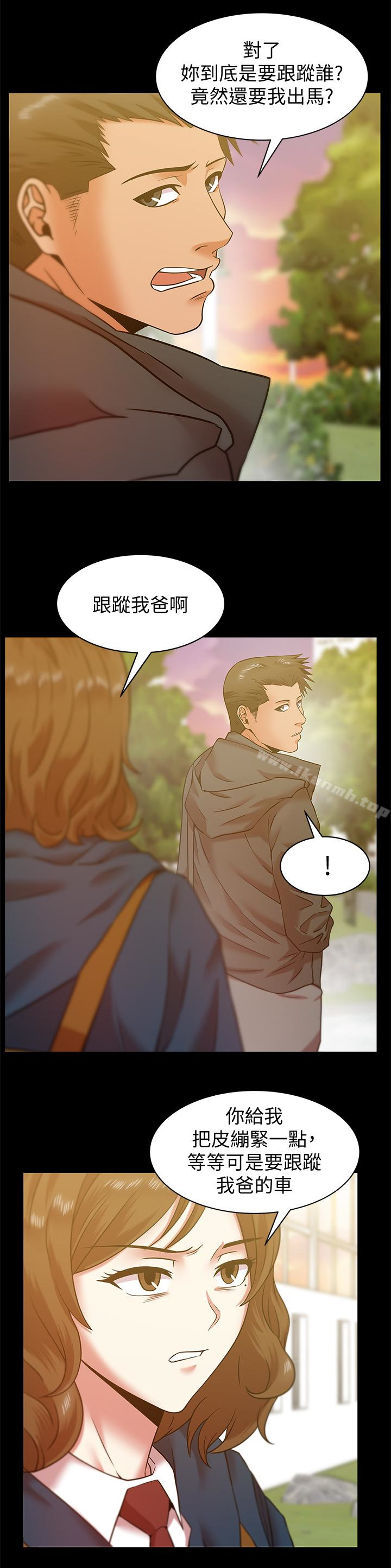 《老婆的閨蜜》漫画 第67話-道貌岸然的爸爸