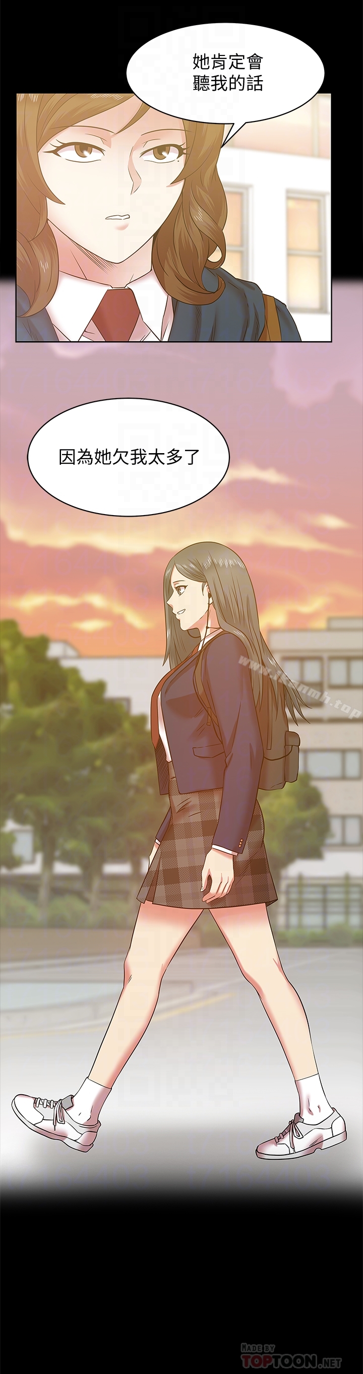 《老婆的閨蜜》漫画 第67話-道貌岸然的爸爸
