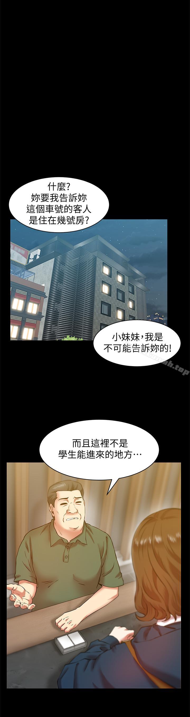 《老婆的閨蜜》漫画 第68話-替你妈赎罪吧
