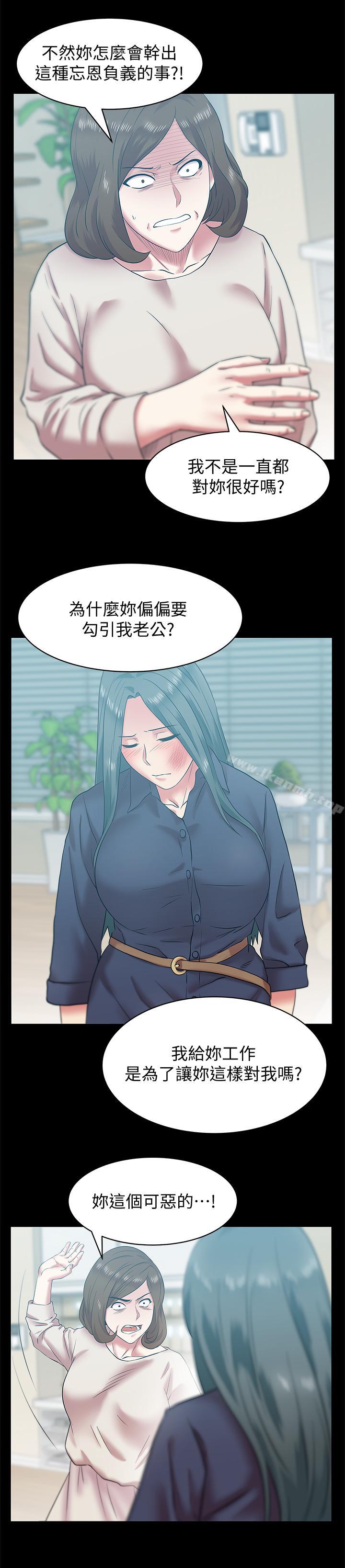 《老婆的閨蜜》漫画 第68話-替你妈赎罪吧