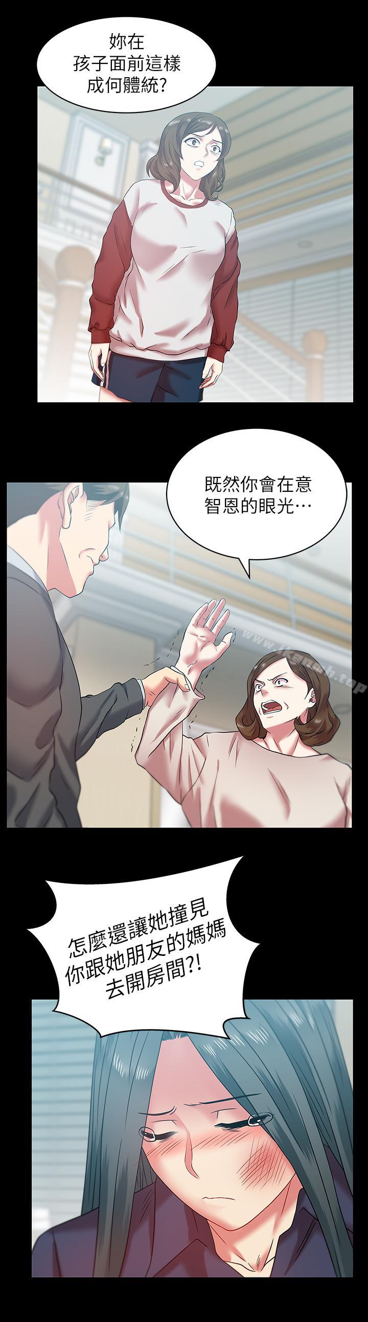 《老婆的閨蜜》漫画 第68話-替你妈赎罪吧