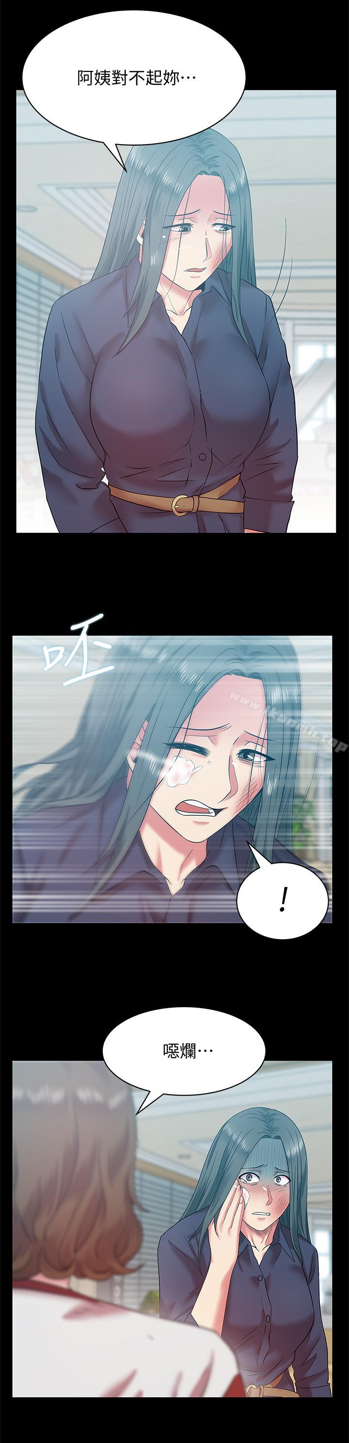 《老婆的閨蜜》漫画 第68話-替你妈赎罪吧