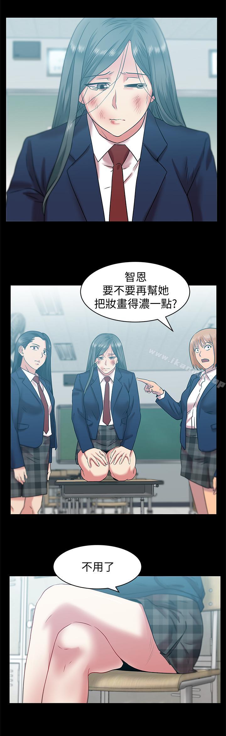 《老婆的閨蜜》漫画 第68話-替你妈赎罪吧