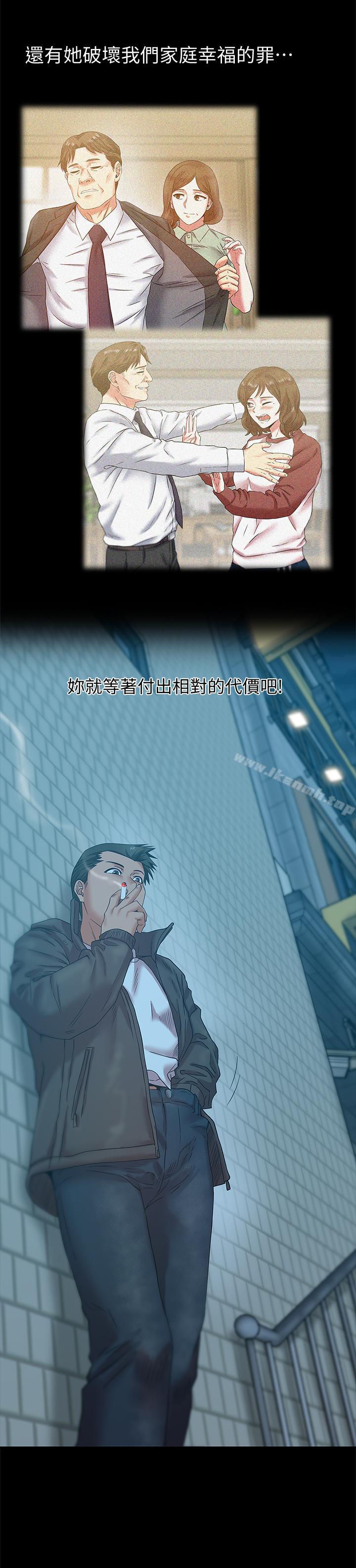 《老婆的閨蜜》漫画 第68話-替你妈赎罪吧