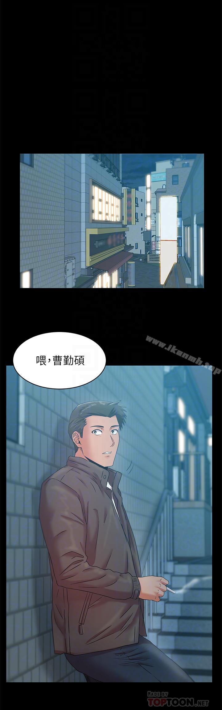 《老婆的閨蜜》漫画 第69話-殘忍的複仇手段
