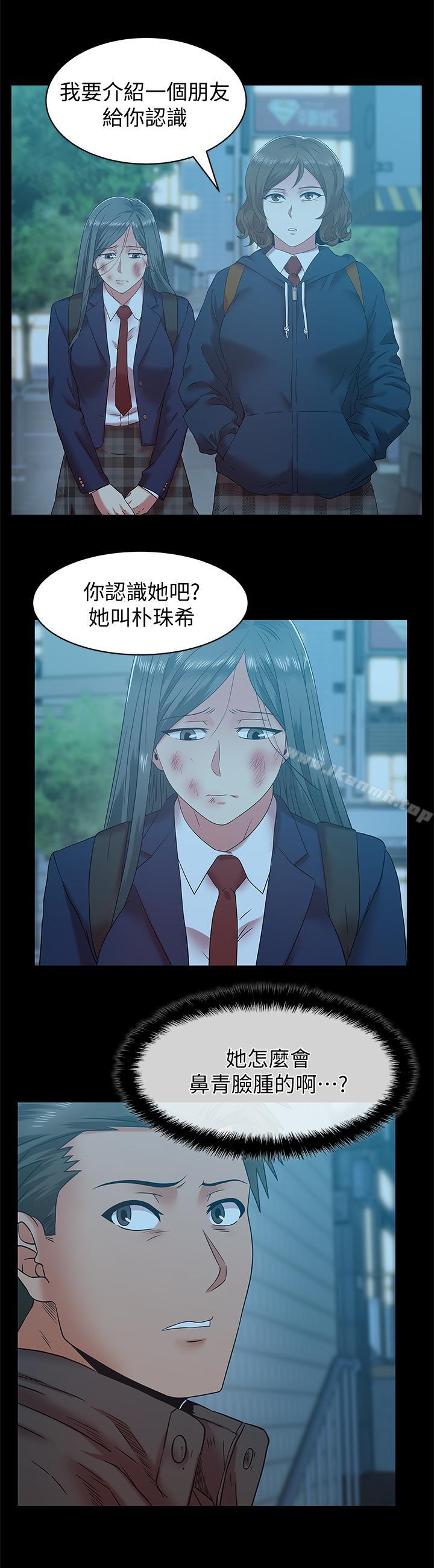 《老婆的閨蜜》漫画 第69話-殘忍的複仇手段