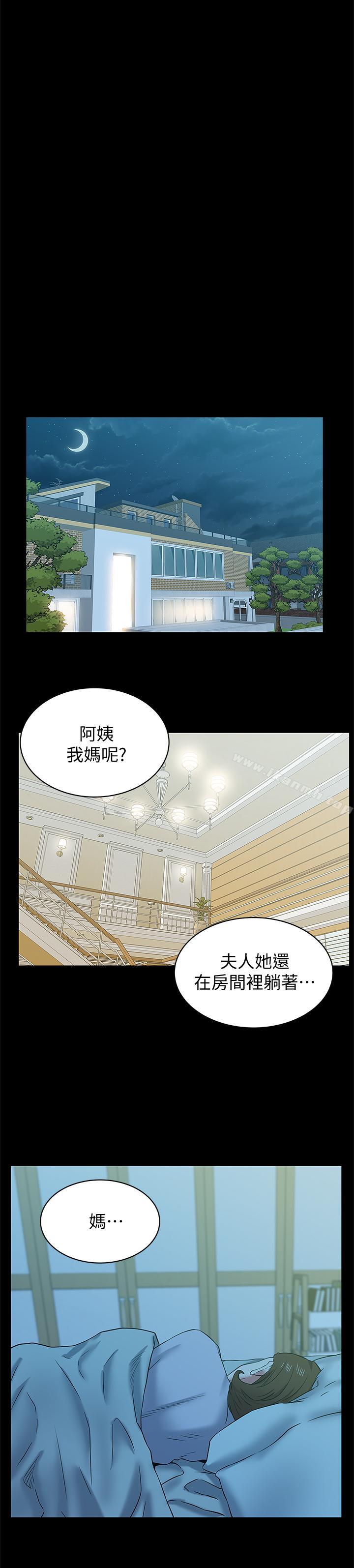 《老婆的閨蜜》漫画 第69話-殘忍的複仇手段