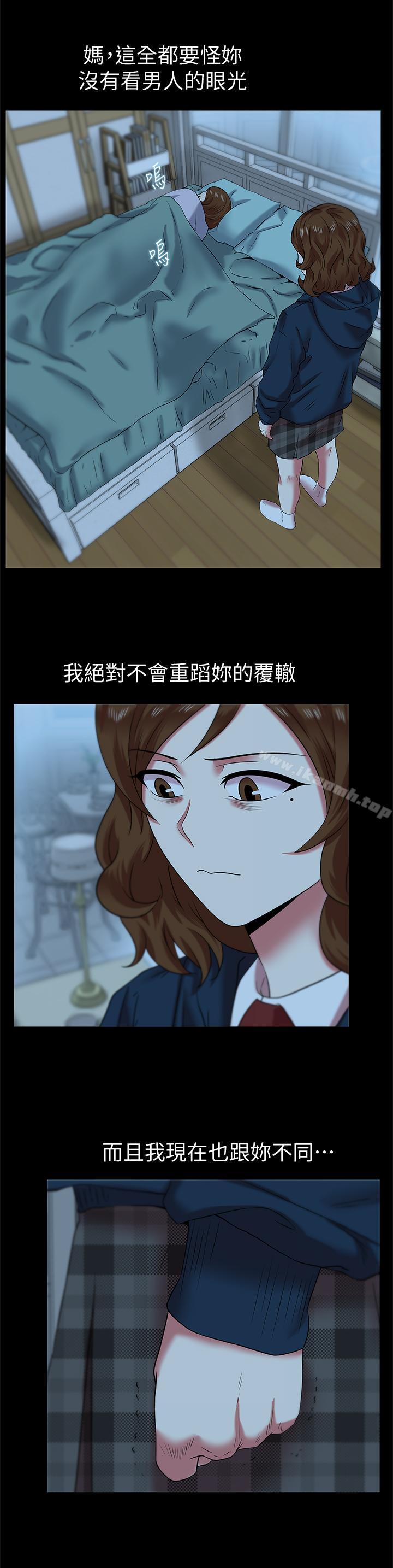 《老婆的閨蜜》漫画 第69話-殘忍的複仇手段
