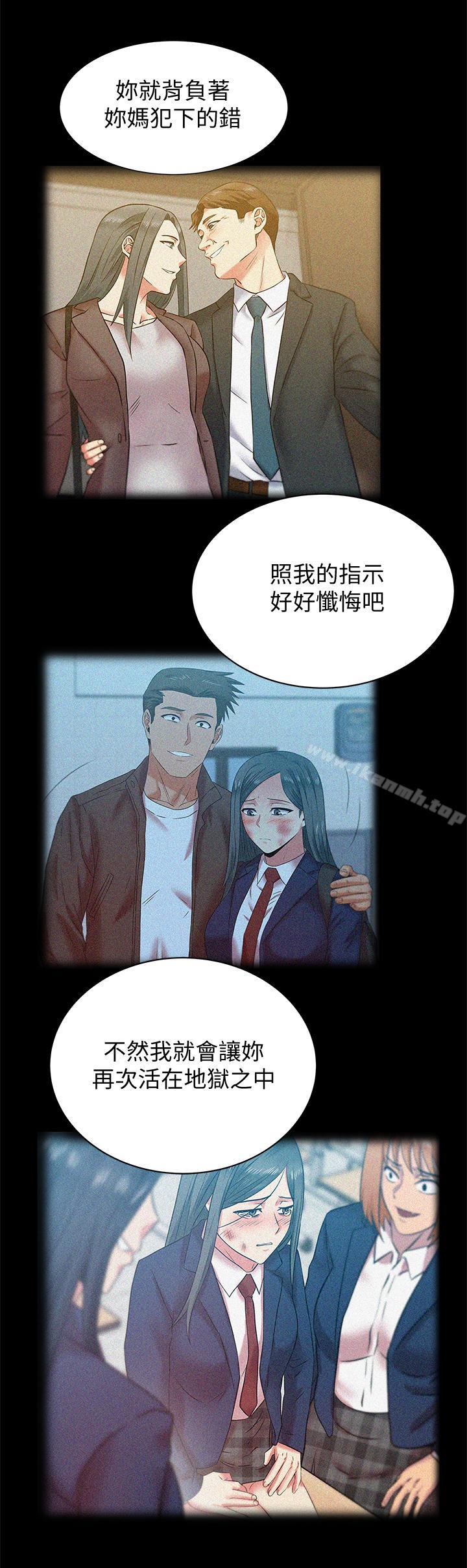 《老婆的閨蜜》漫画 第69話-殘忍的複仇手段