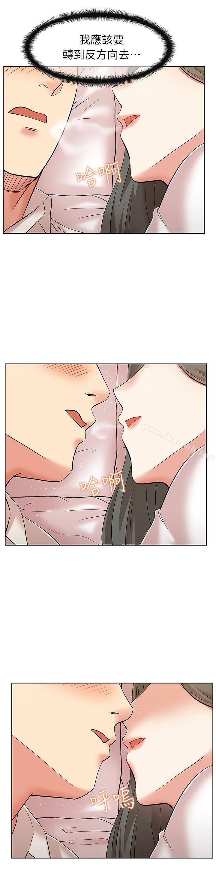 《老婆的閨蜜》漫画 第7話