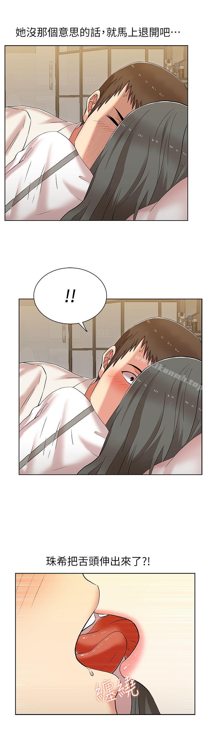 《老婆的閨蜜》漫画 第7話