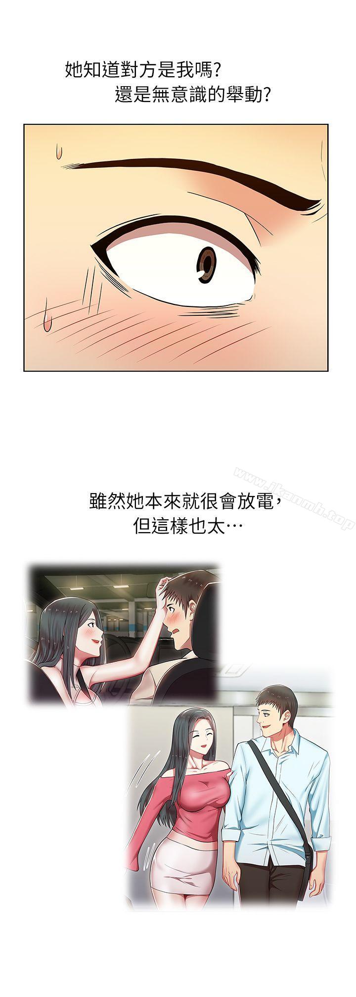 《老婆的閨蜜》漫画 第7話