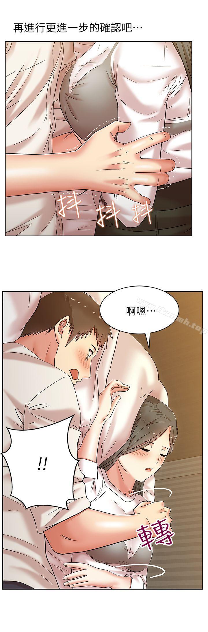 《老婆的閨蜜》漫画 第7話