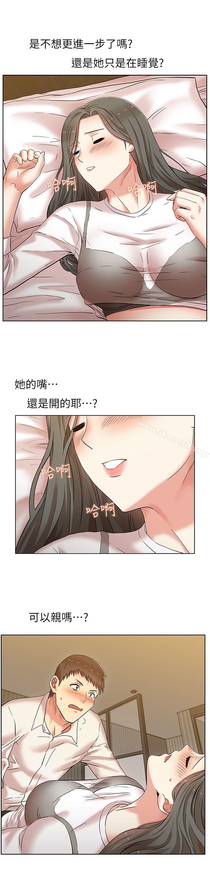《老婆的閨蜜》漫画 第7話