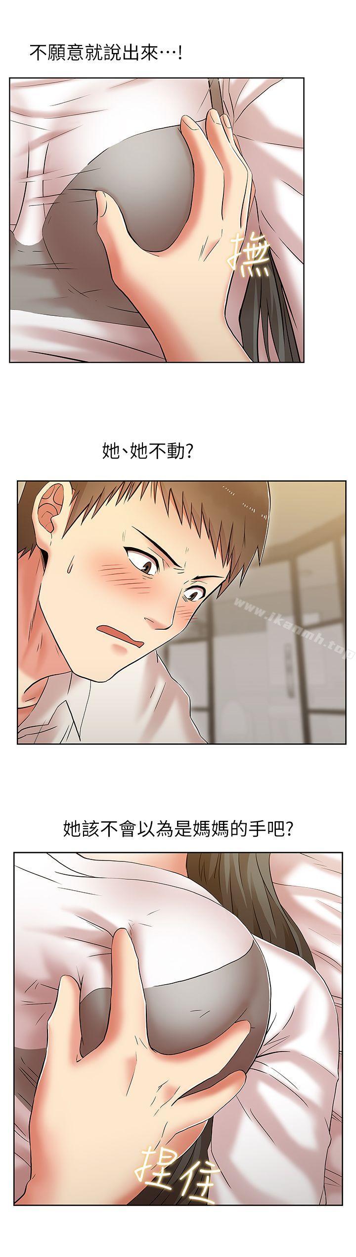 《老婆的閨蜜》漫画 第7話