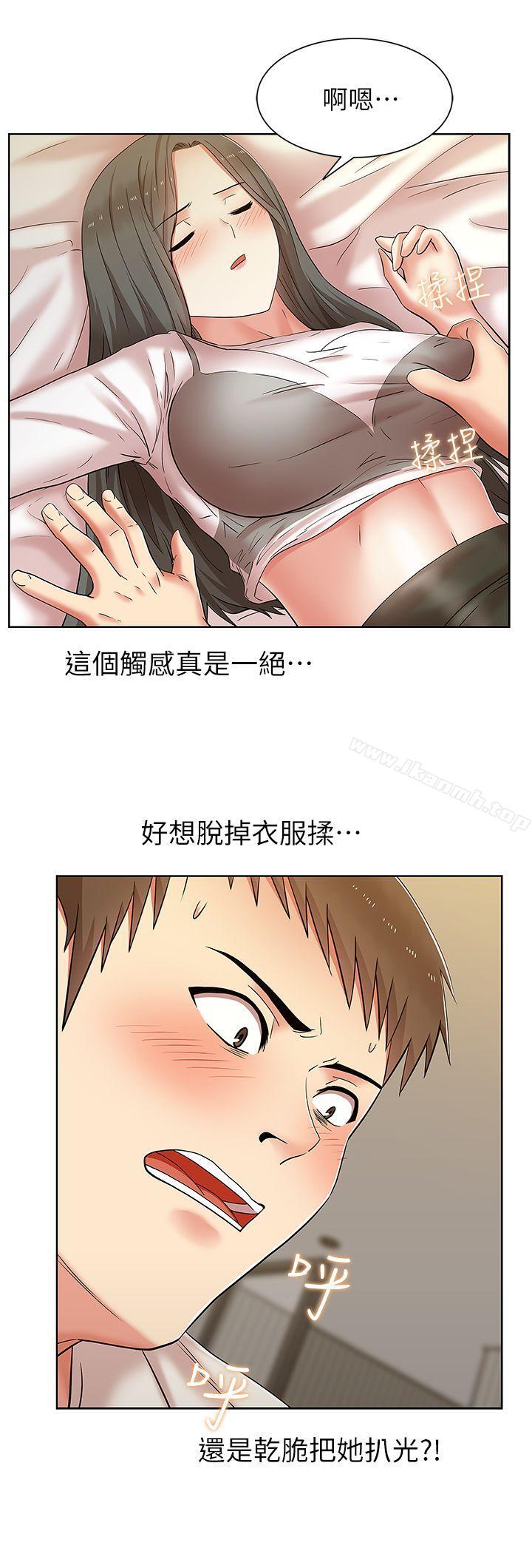 《老婆的閨蜜》漫画 第7話