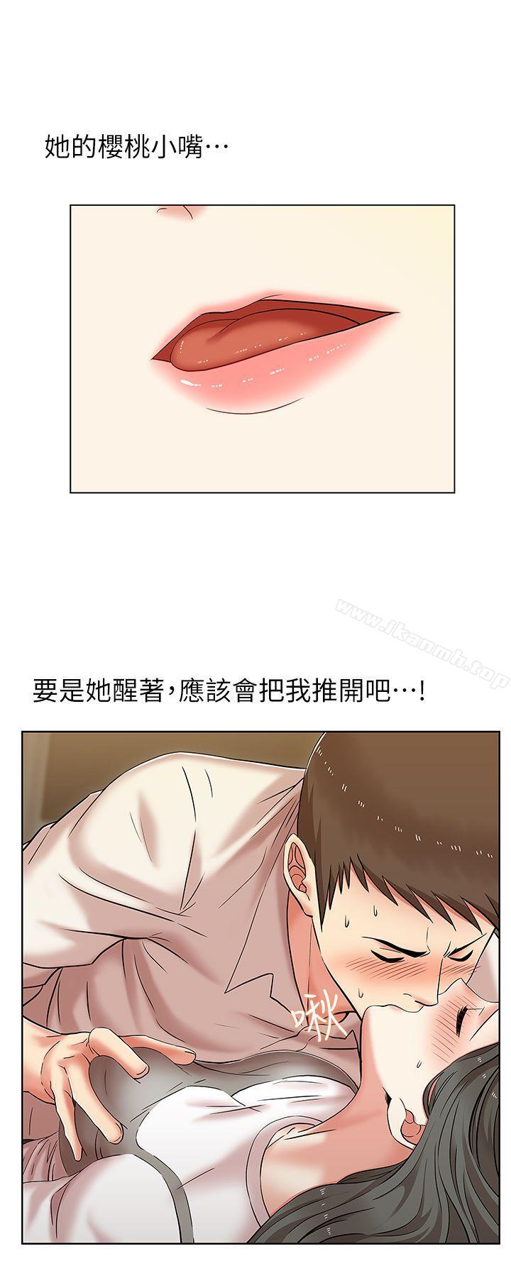 《老婆的閨蜜》漫画 第7話