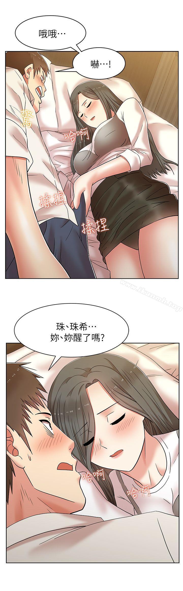 《老婆的閨蜜》漫画 第7話