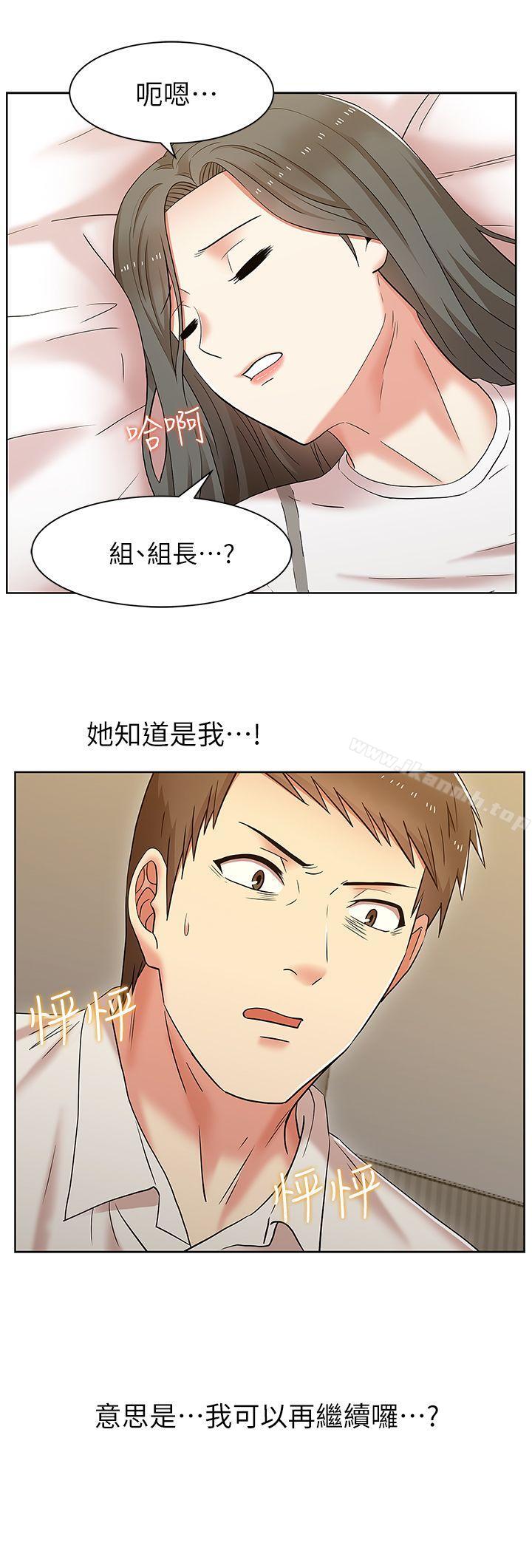 《老婆的閨蜜》漫画 第7話