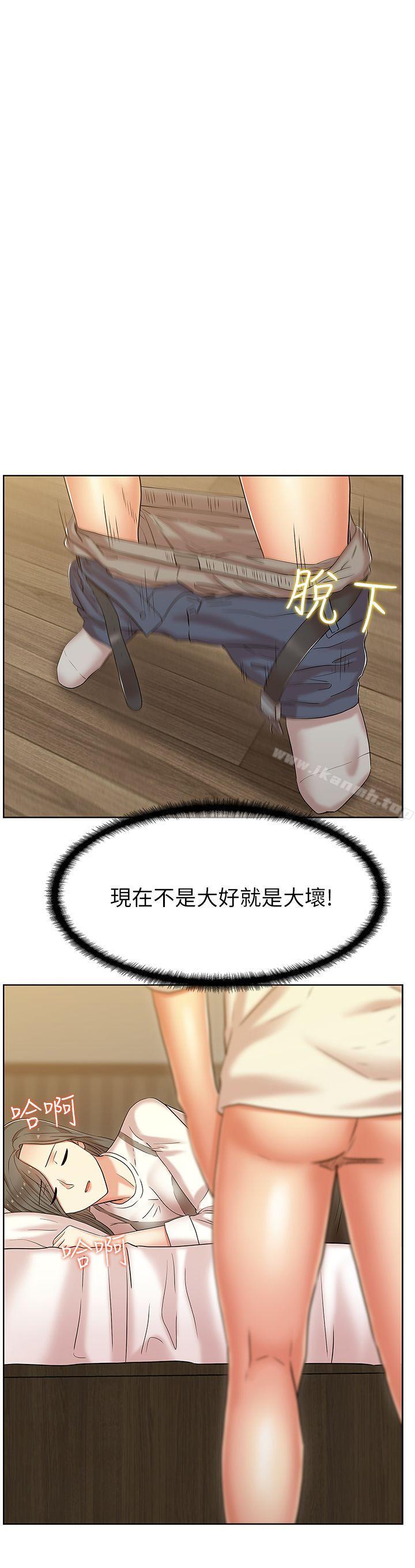 《老婆的閨蜜》漫画 第7話