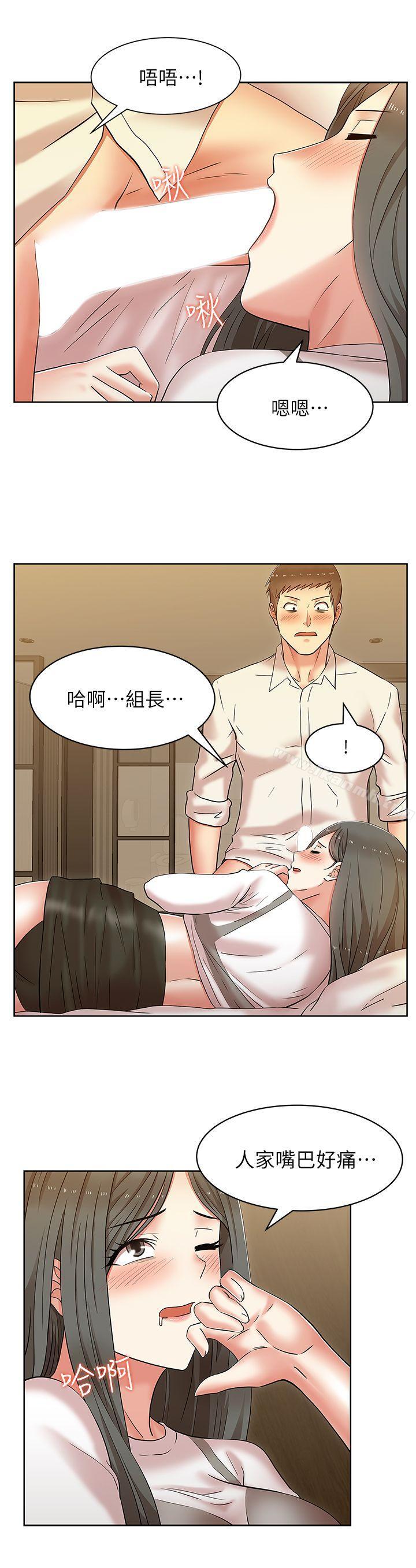 《老婆的閨蜜》漫画 第7話