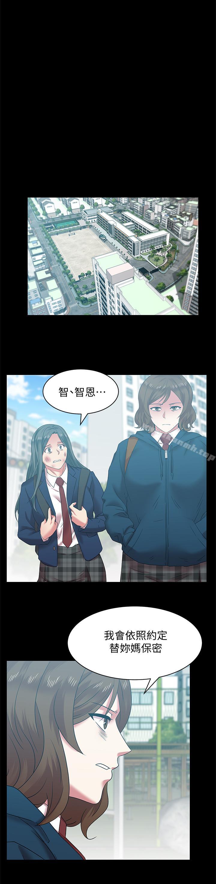 《老婆的閨蜜》漫画 第70話-真相大白