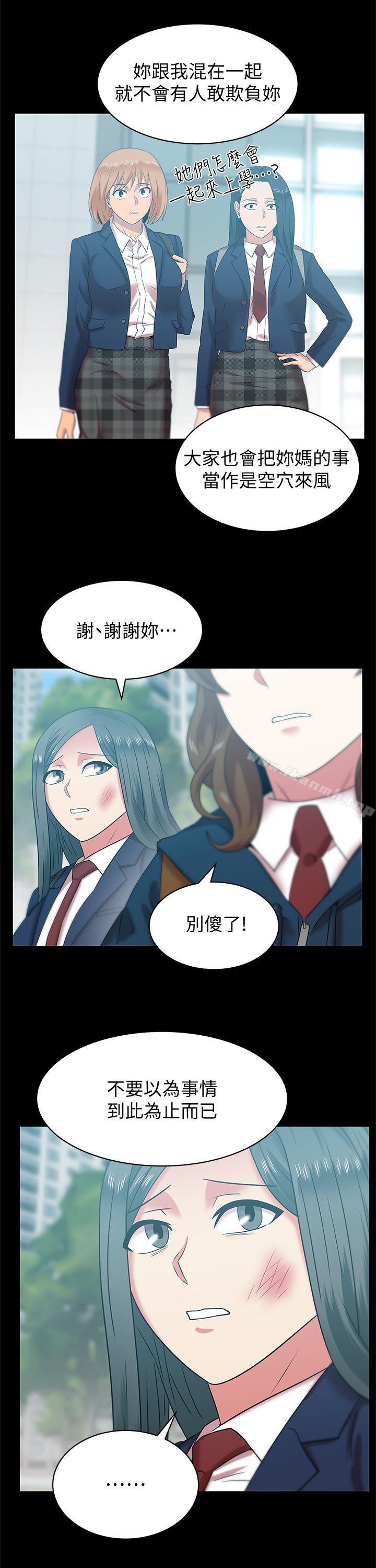 《老婆的閨蜜》漫画 第70話-真相大白