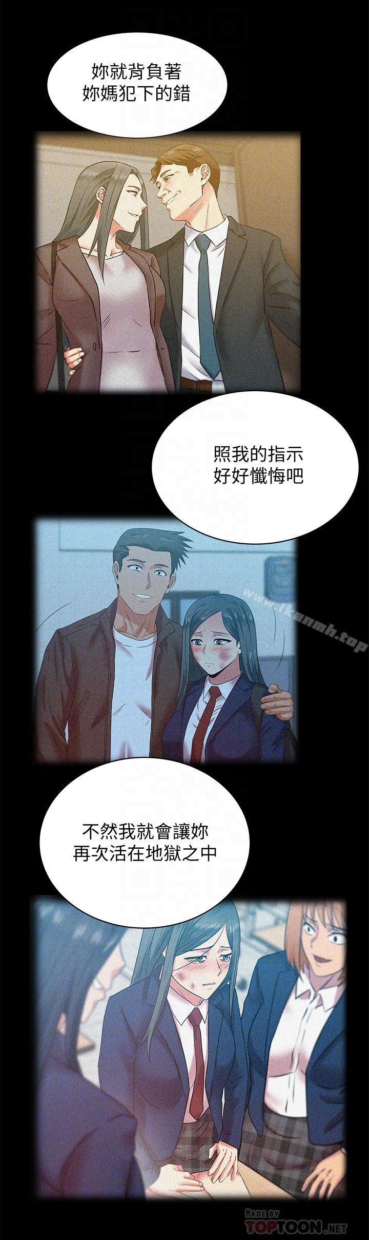 《老婆的閨蜜》漫画 第70話-真相大白