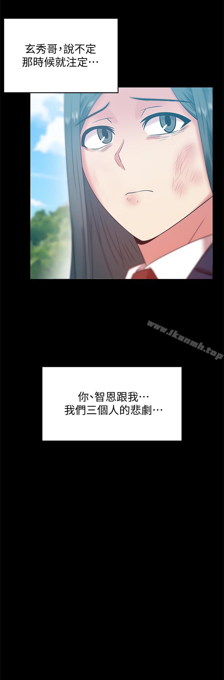 《老婆的閨蜜》漫画 第70話-真相大白