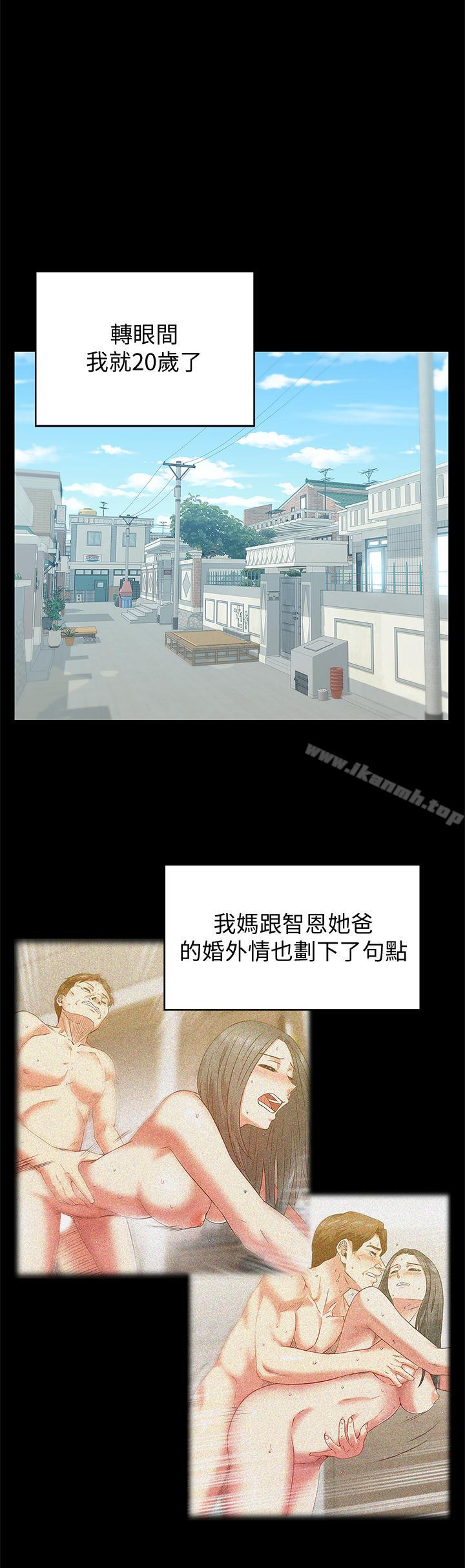 《老婆的閨蜜》漫画 第70話-真相大白