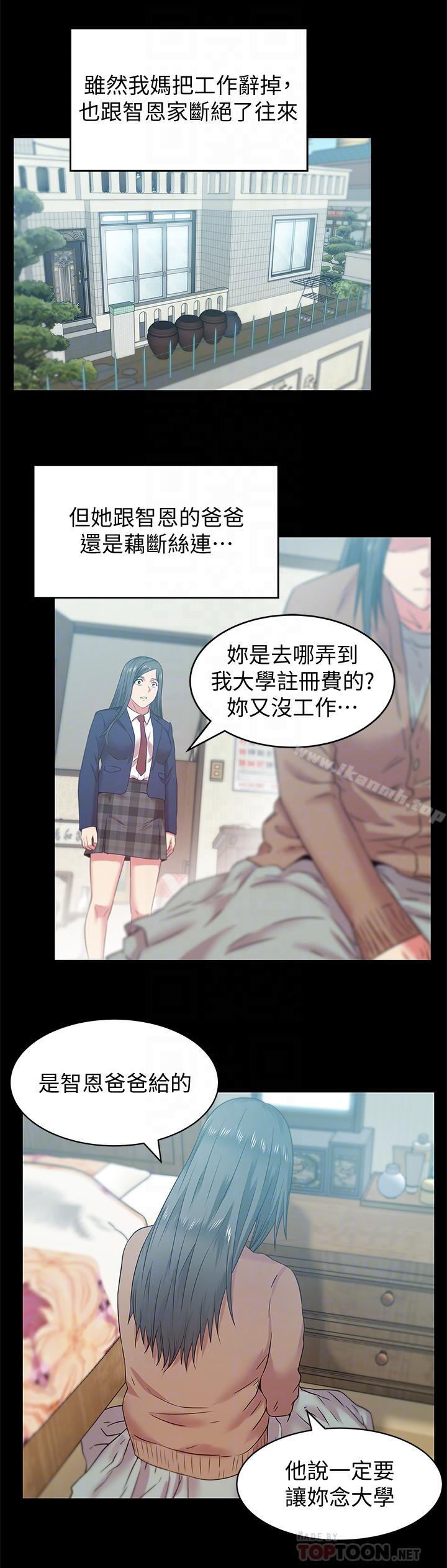 《老婆的閨蜜》漫画 第70話-真相大白