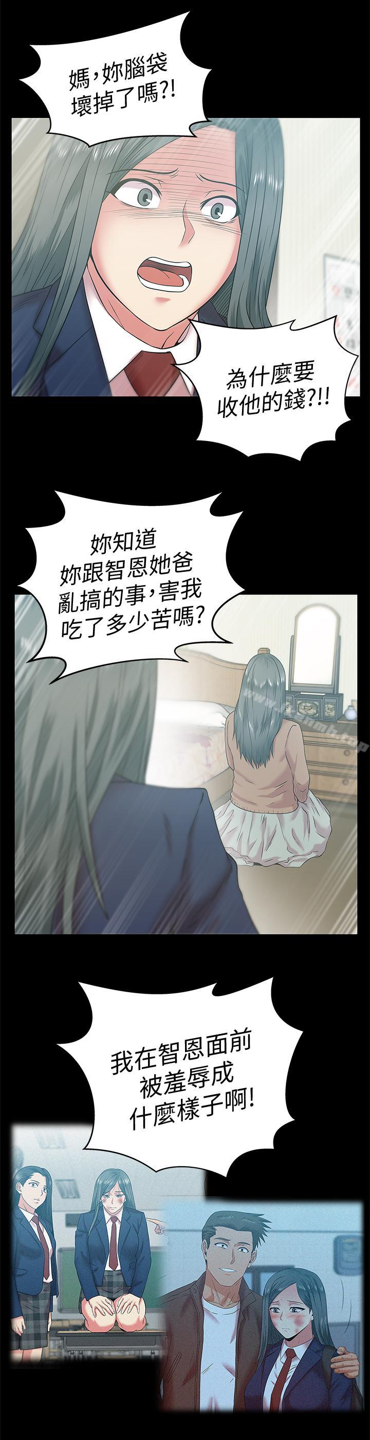 《老婆的閨蜜》漫画 第70話-真相大白