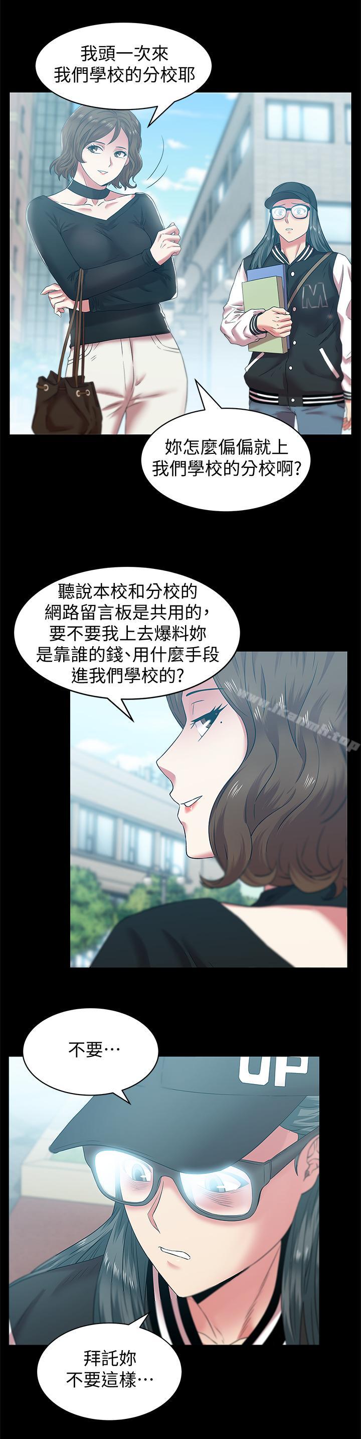 《老婆的閨蜜》漫画 第70話-真相大白