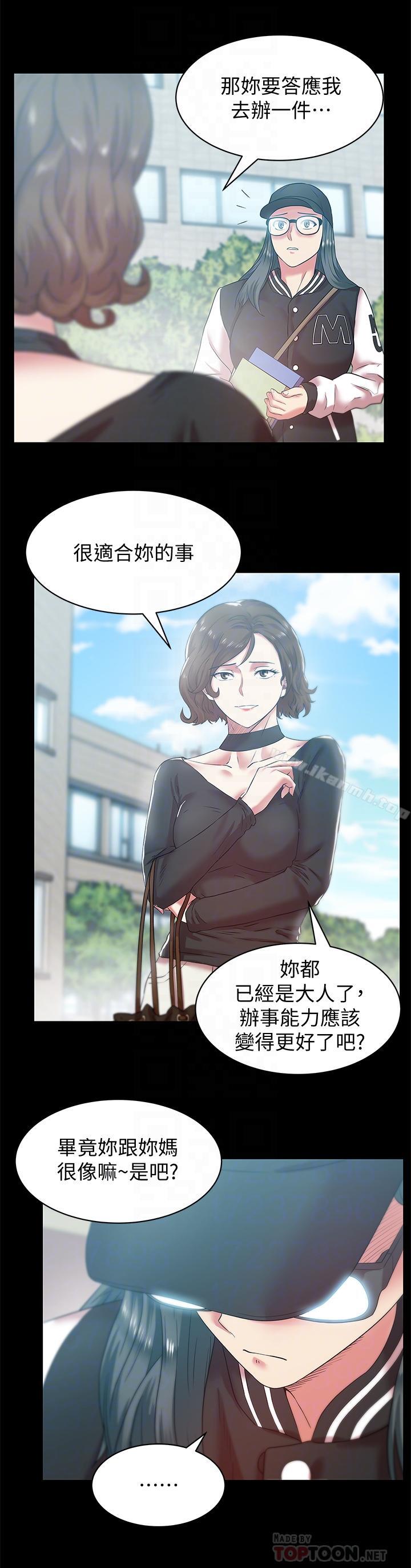 《老婆的閨蜜》漫画 第70話-真相大白