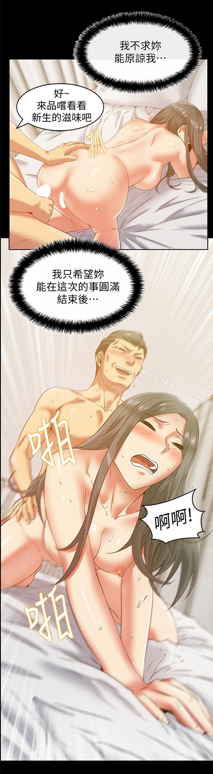 《老婆的閨蜜》漫画 第70話-真相大白