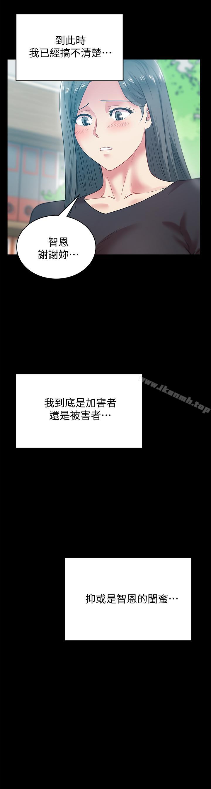 《老婆的閨蜜》漫画 第70話-真相大白
