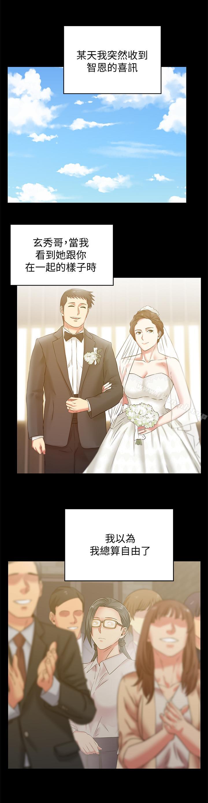 《老婆的閨蜜》漫画 第70話-真相大白