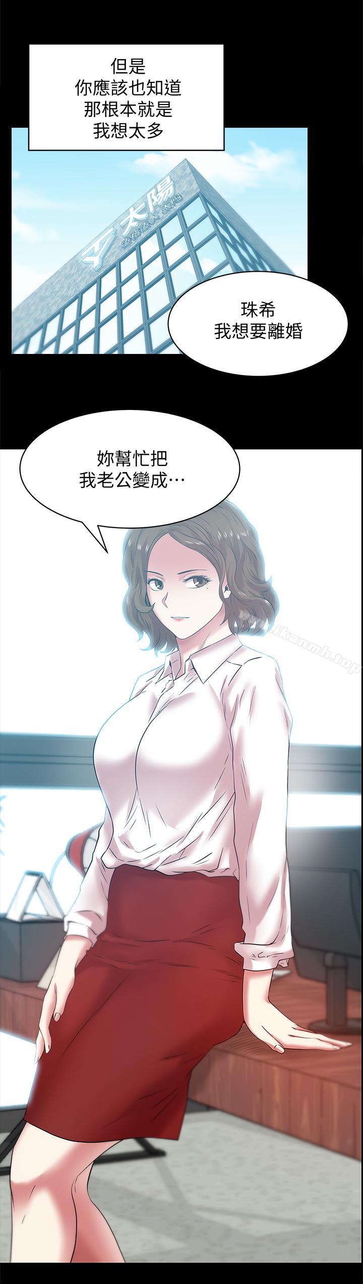 《老婆的閨蜜》漫画 第70話-真相大白