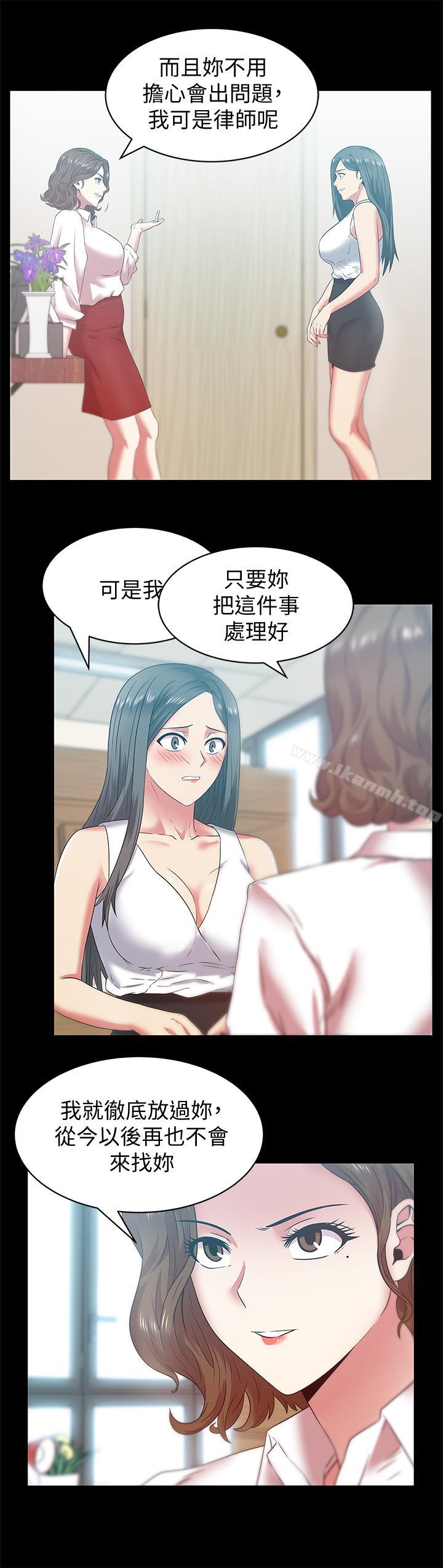 《老婆的閨蜜》漫画 第71話-不斷湧上的背叛感和怒意