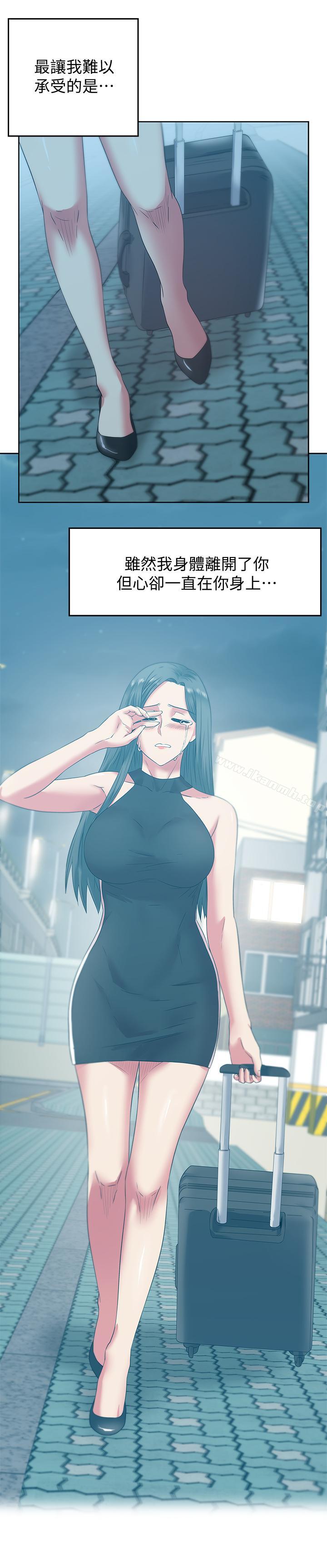 《老婆的閨蜜》漫画 第71話-不斷湧上的背叛感和怒意